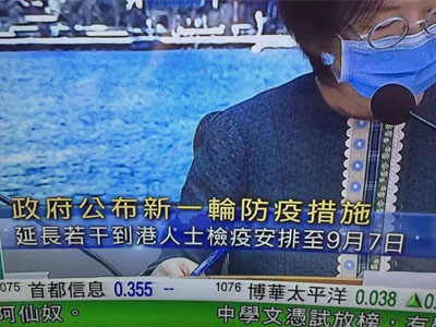 香港解封最新消息，香港原定8月7日通关再延长至9月7日