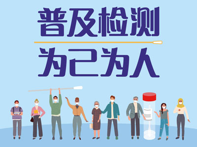 香港普及社区检测计划网上预约登记网站网址，社区检测中心网点