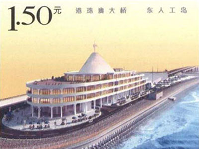 “港珠澳大桥”特别邮票将发售，收藏一波？