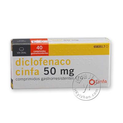 香港代购 双氯芬酸钠/双氯芬酸 diclofenac cinfa 50mg 40comprimidos