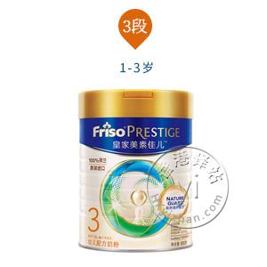香港代购 皇家美素佳儿三段/3段婴儿奶粉(1-3岁/罐装900g) 荷兰原装进口港版Friso Prestige 3 
