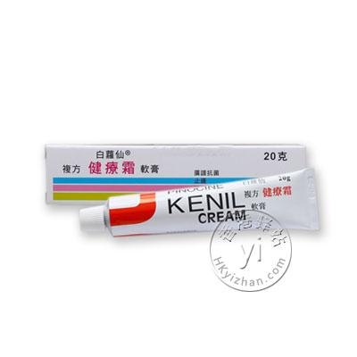 香港代购 香港麒麟药厂白罗仙复方健疗霜软膏 (Kenil Cream 20g HK-41696)