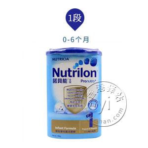 香港代购 荷兰进口诺贝能金版初生婴儿配方奶粉(1段0-6个月) Nutricia Nutrilon 1