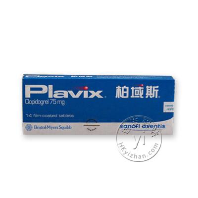 香港代购  柏域斯片 HK-43787 Plavix Tab 75mg