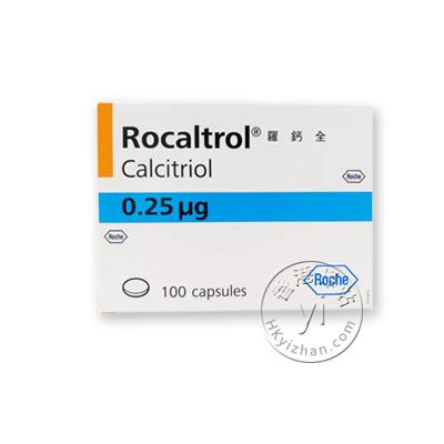 香港代购 瑞士罗氏罗钙全/罗盖全/骨化三醇胶丸100片（Roche Rocaltrol Calcitriol 100 capsules 0.25ug）