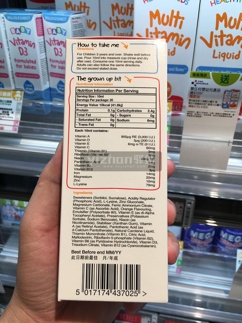 Holland & Barrett Multi Vitamin Liquid 