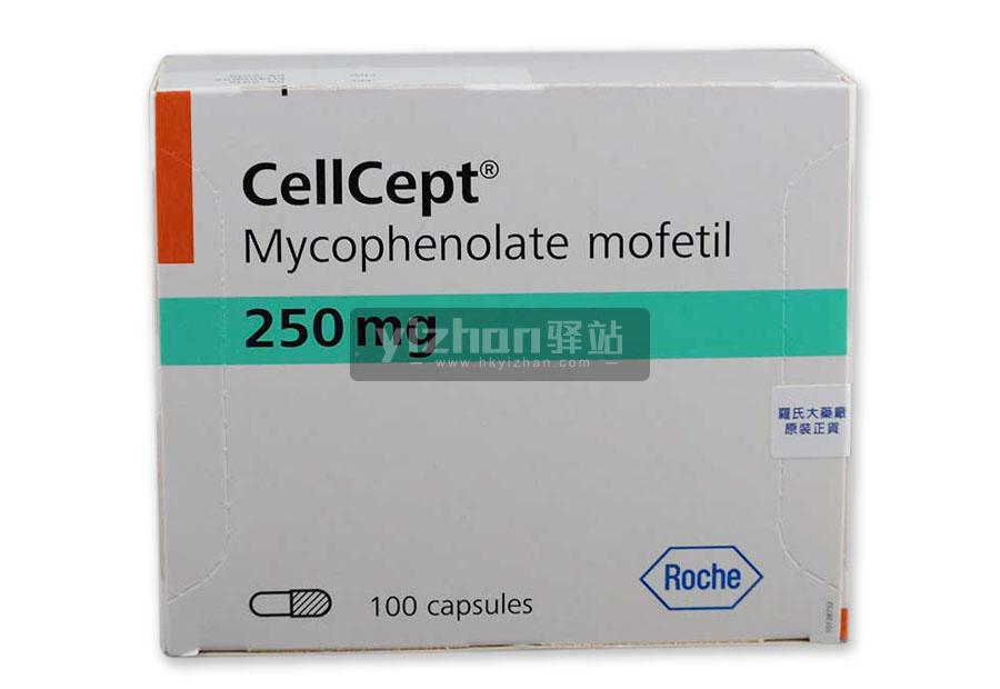 骁悉,吗替麦考酚酯片,Roche CellCept Mycophenolate mofetil