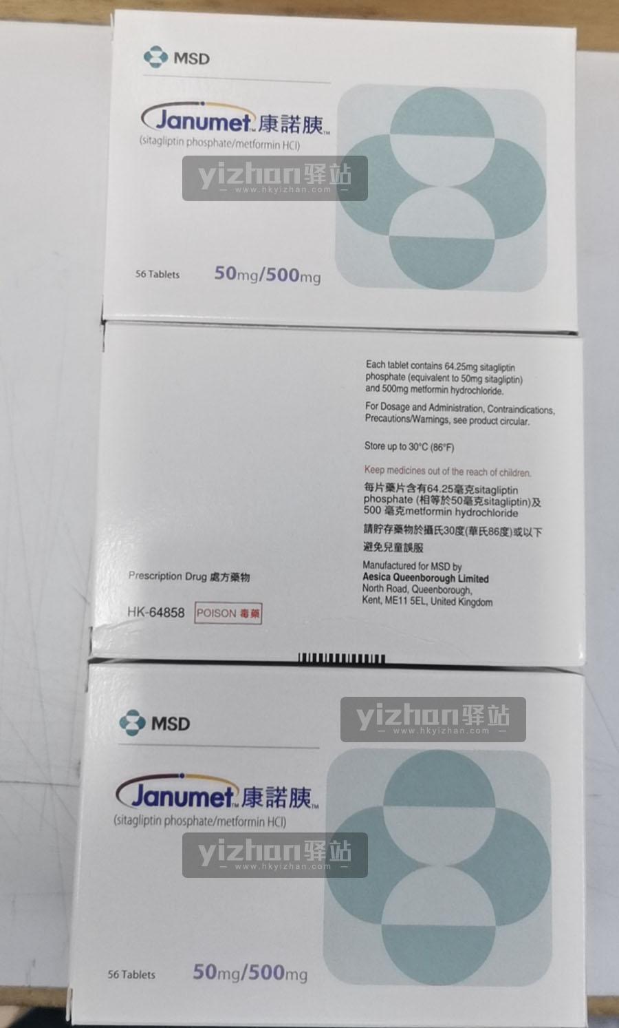 MSD Janumet Tab 50/500mg 56 Tablets HK-64858